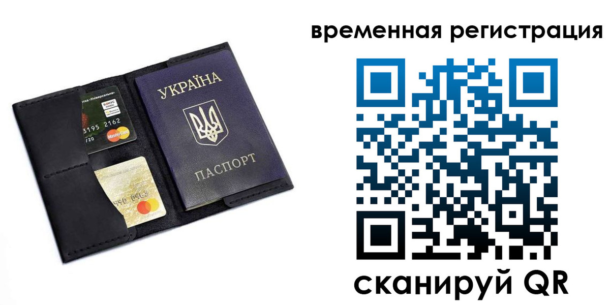 прописка штамп в Новодвинске