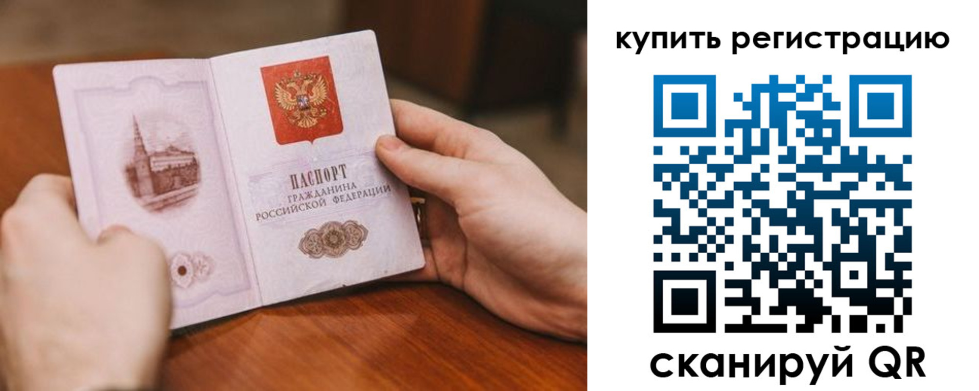 прописка в квартире в Новодвинске